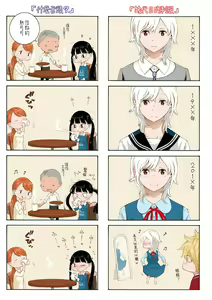 Page 226 of Gunjou Noise-Tsuujouban- - preview thumbnail
