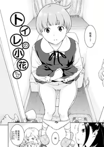 Page 52 of Gunjou Noise-Tsuujouban- - preview thumbnail
