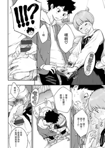 Page 58 of Gunjou Noise-Tsuujouban- - preview thumbnail