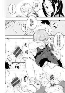 Page 64 of Gunjou Noise-Tsuujouban- - preview thumbnail