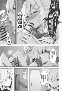 Page 12 of Hamakaze no Seijijou - preview thumbnail