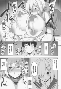 Page 20 of Hamakaze no Seijijou - preview thumbnail