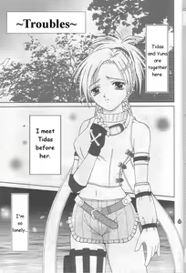Page 14 of Virgin Emotion IV - preview thumbnail