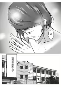 Page 13 of Haha wa Onna Deshita 5 - preview thumbnail