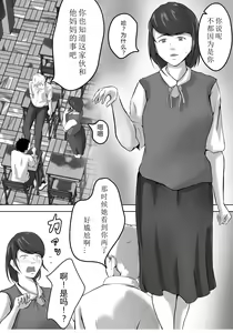 Page 16 of Haha wa Onna Deshita 5 - preview thumbnail