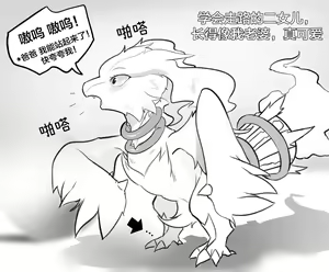 Page 15 of Reshiram-ssileul Danghaenael Su Eobs-eo! | 败给了莱希拉姆氏! - preview thumbnail
