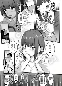 Page 13 of Netorase Club - preview thumbnail
