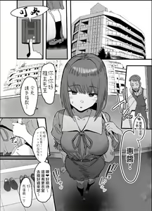Page 16 of Netorase Club - preview thumbnail