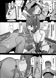 Page 20 of Netorase Club - preview thumbnail