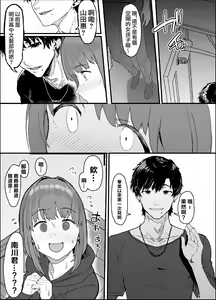 Page 39 of Netorase Club - preview thumbnail