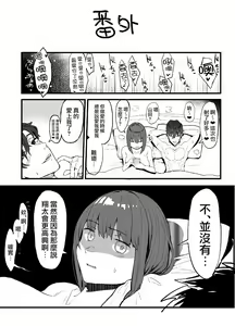 Page 72 of Netorase Club - preview thumbnail