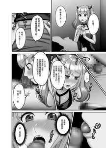 Page 3 of Shojo Succubus wa Onaka ga Suita - preview thumbnail