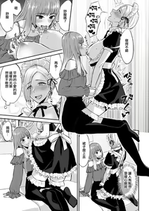 Page 12 of Saimin Appli Tameshite Mita - preview thumbnail
