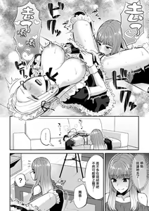 Page 15 of Saimin Appli Tameshite Mita - preview thumbnail