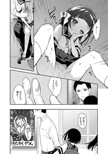 Page 102 of Omocha no Jinsei - preview thumbnail
