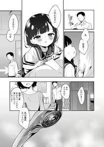 Page 103 of Omocha no Jinsei - preview thumbnail