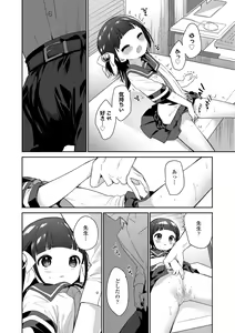 Page 108 of Omocha no Jinsei - preview thumbnail