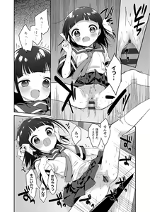 Page 112 of Omocha no Jinsei - preview thumbnail
