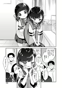 Page 115 of Omocha no Jinsei - preview thumbnail