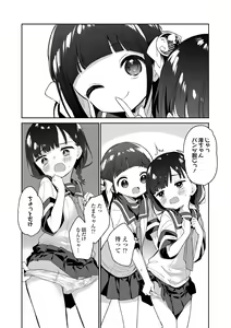 Page 116 of Omocha no Jinsei - preview thumbnail