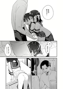 Page 119 of Omocha no Jinsei - preview thumbnail
