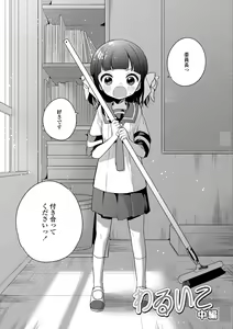 Page 127 of Omocha no Jinsei - preview thumbnail