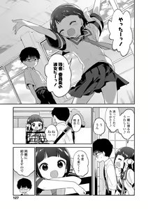 Page 129 of Omocha no Jinsei - preview thumbnail