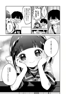 Page 131 of Omocha no Jinsei - preview thumbnail