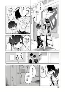 Page 140 of Omocha no Jinsei - preview thumbnail
