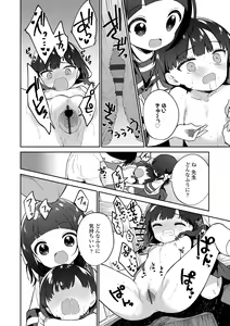 Page 144 of Omocha no Jinsei - preview thumbnail