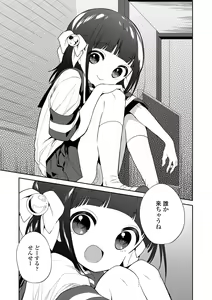 Page 163 of Omocha no Jinsei - preview thumbnail