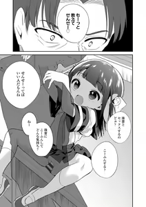 Page 169 of Omocha no Jinsei - preview thumbnail