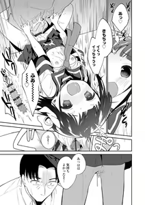 Page 171 of Omocha no Jinsei - preview thumbnail