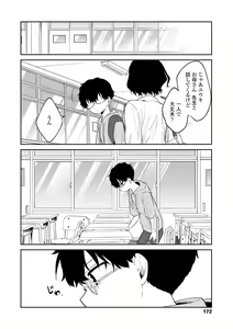 Page 174 of Omocha no Jinsei - preview thumbnail