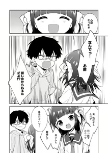 Page 176 of Omocha no Jinsei - preview thumbnail