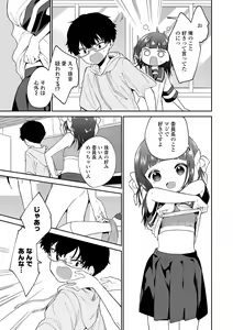 Page 177 of Omocha no Jinsei - preview thumbnail