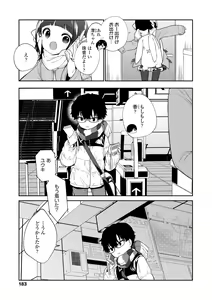 Page 185 of Omocha no Jinsei - preview thumbnail