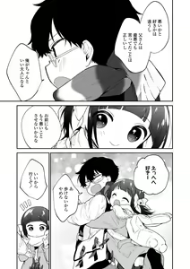 Page 195 of Omocha no Jinsei - preview thumbnail