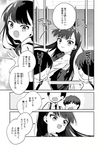 Page 201 of Omocha no Jinsei - preview thumbnail