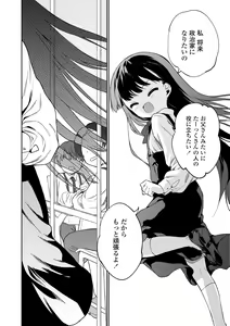 Page 202 of Omocha no Jinsei - preview thumbnail