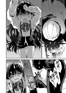 Page 214 of Omocha no Jinsei - preview thumbnail