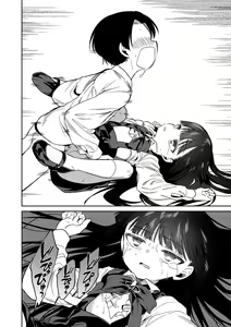 Page 218 of Omocha no Jinsei - preview thumbnail