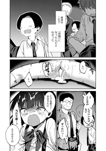 Page 219 of Omocha no Jinsei - preview thumbnail
