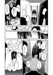 Page 223 of Omocha no Jinsei - preview thumbnail