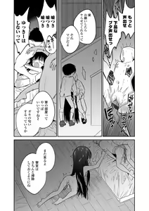 Page 224 of Omocha no Jinsei - preview thumbnail