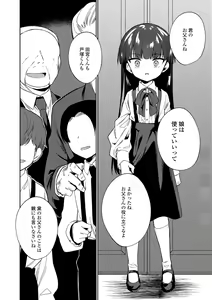 Page 226 of Omocha no Jinsei - preview thumbnail