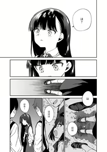 Page 227 of Omocha no Jinsei - preview thumbnail