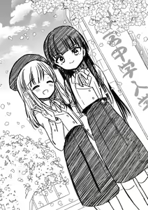 Page 236 of Omocha no Jinsei - preview thumbnail