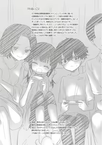 Page 239 of Omocha no Jinsei - preview thumbnail