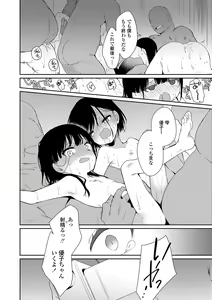 Page 30 of Omocha no Jinsei - preview thumbnail